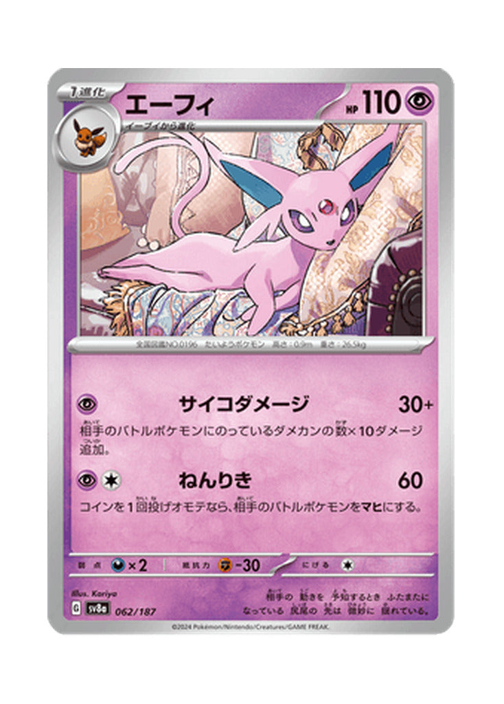 Espeon – Terastal Festival ex (062) (Japanese)