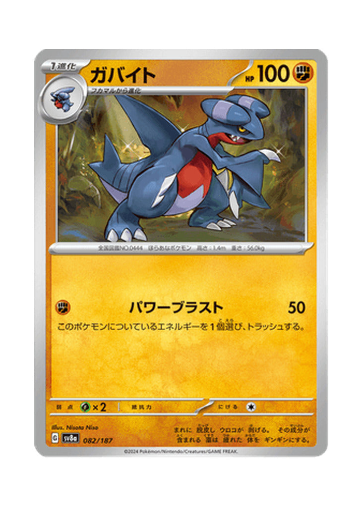 Gabite – Terastal Festival ex (082) (Japanese)