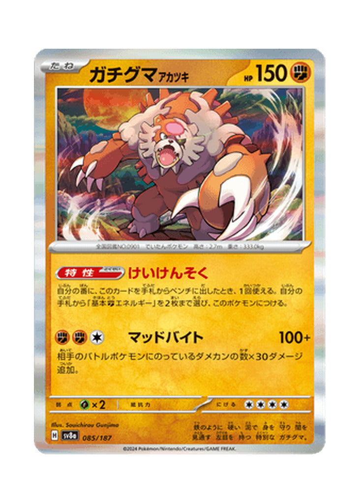 Bloodmoon Ursaluna – Terastal Festival ex (085) (Japanese)