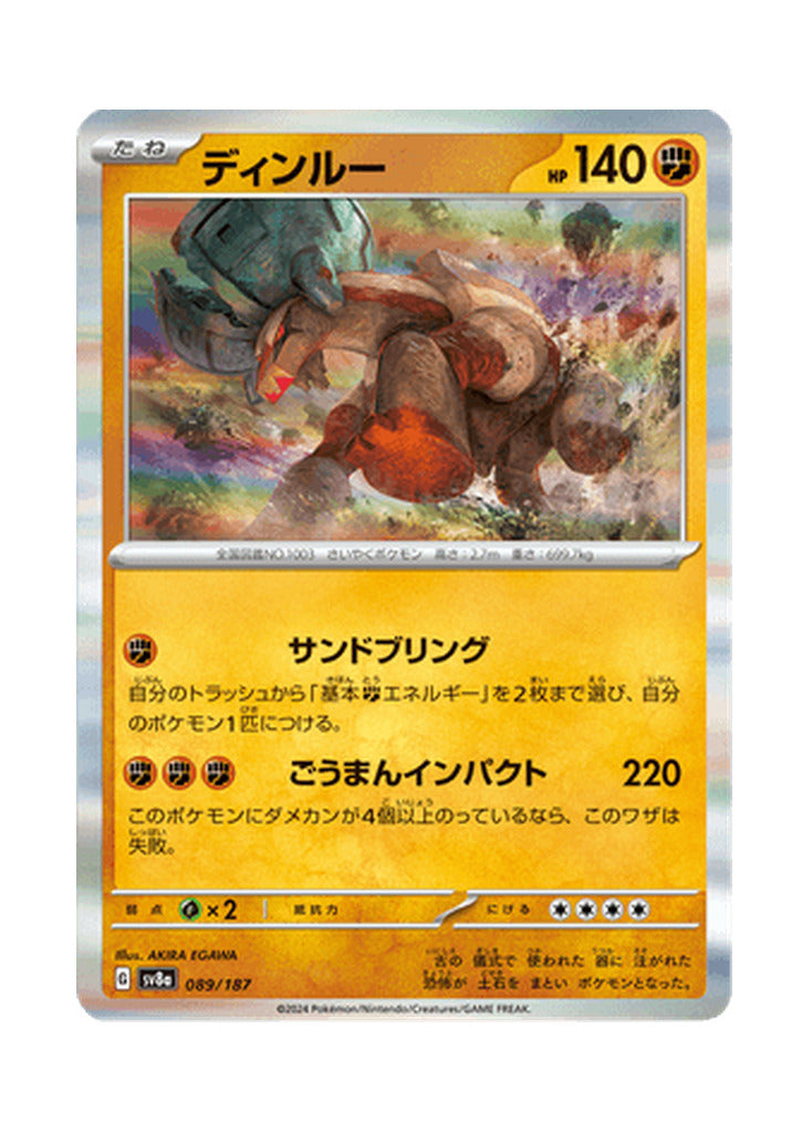 Ting-Lu – Terastal Festival ex (089) (Japanese)