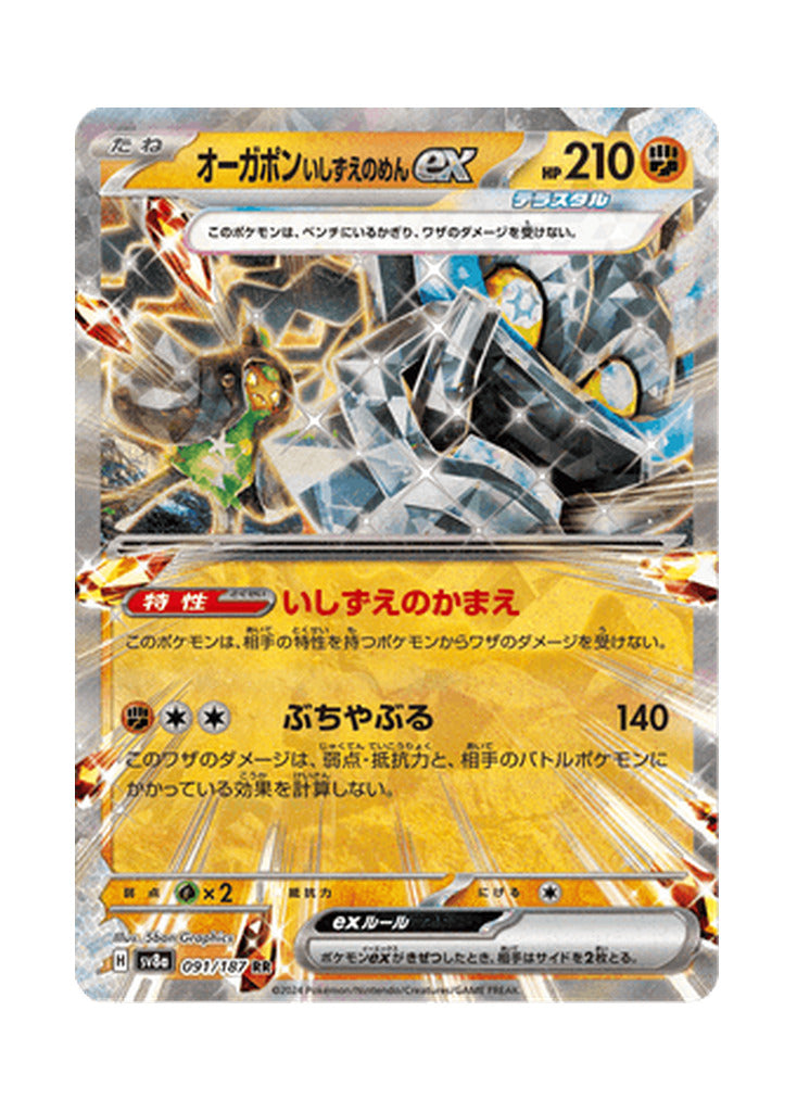 Cornerstone Mask Ogerpon ex – Terastal Festival ex (091) (Japanese)