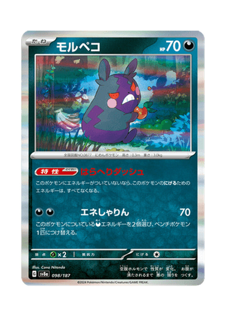 Morpeko – Terastal Festival ex (098) (Japanese)