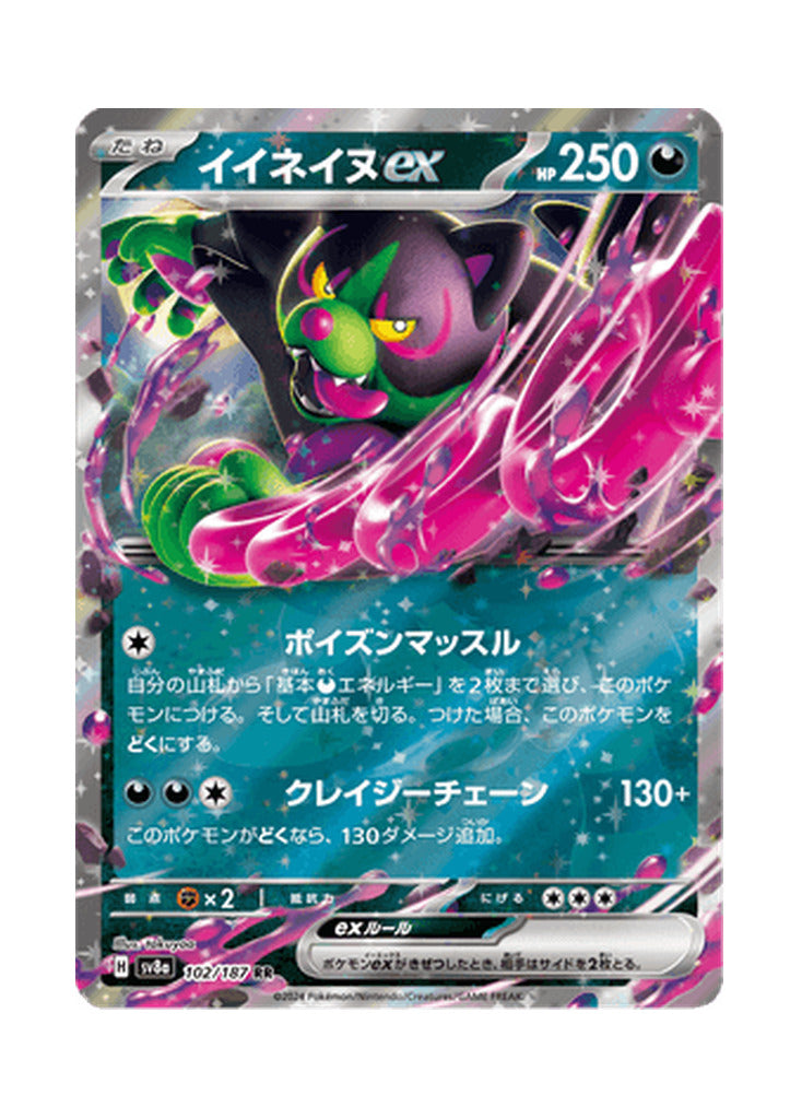 Okidogi ex – Terastal Festival ex (102) (Japanese)