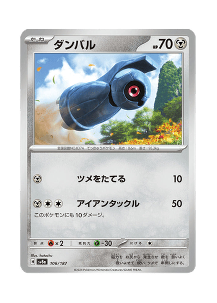 Beldum – Terastal Festival ex (106) (Japanese)