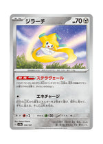 Jirachi – Terastal Festival ex (108) (Japanese)