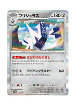 Archaludon – Terastal Festival ex (113) (Japanese)