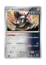 Iron Treads – Terastal Festival ex (116) (Japanese)