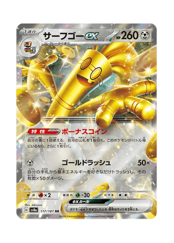 Gholdengo ex – Terastal Festival ex (117) (Japanese)