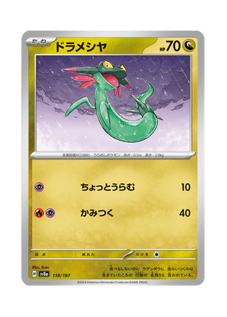 Dreepy – Terastal Festival ex (118) (Japanese)