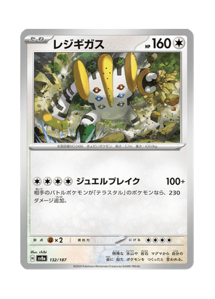 Regigigas – Terastal Festival ex (132) (Japanese)