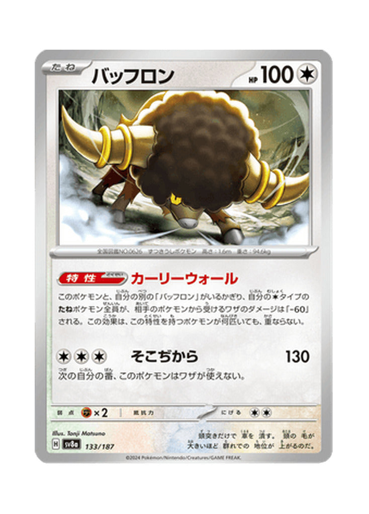 Bouffalant – Terastal Festival ex (133) (Japanese)