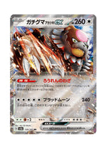 Bloodmoon Ursaluna ex – Terastal Festival ex (134) (Japanese)