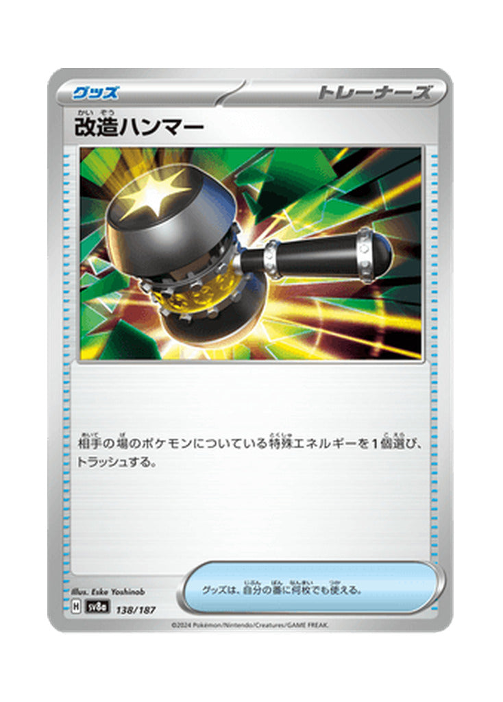 Enhanced Hammer – Terastal Festival ex (138) (Japanese)