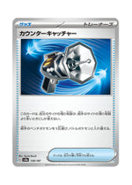 Counter Catcher – Terastal Festival ex (139) (Japanese)