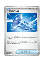 Glass Trumpet – Terastal Festival ex (140) (Japanese)