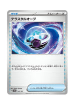 Tera Orb – Terastal Festival ex (145) (Japanese)