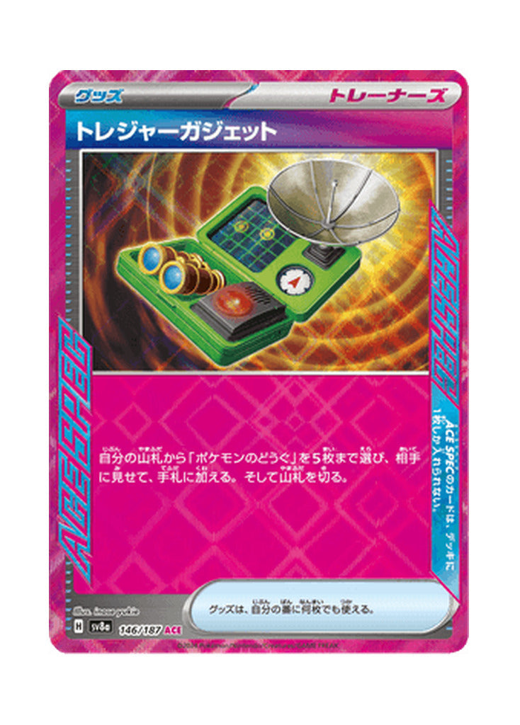 Treasure Gadget – Terastal Festival ex (146) (Japanese)