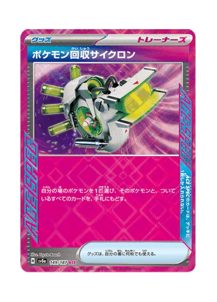 Scoop Up Cyclone – Terastal Festival ex (149) (Japanese)