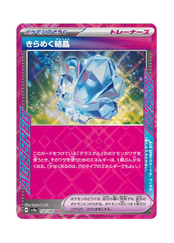 Sparkling Crystal – Terastal Festival ex (152) (Japanese)
