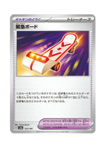 Rescue Board – Terastal Festival ex (153) (Japanese)