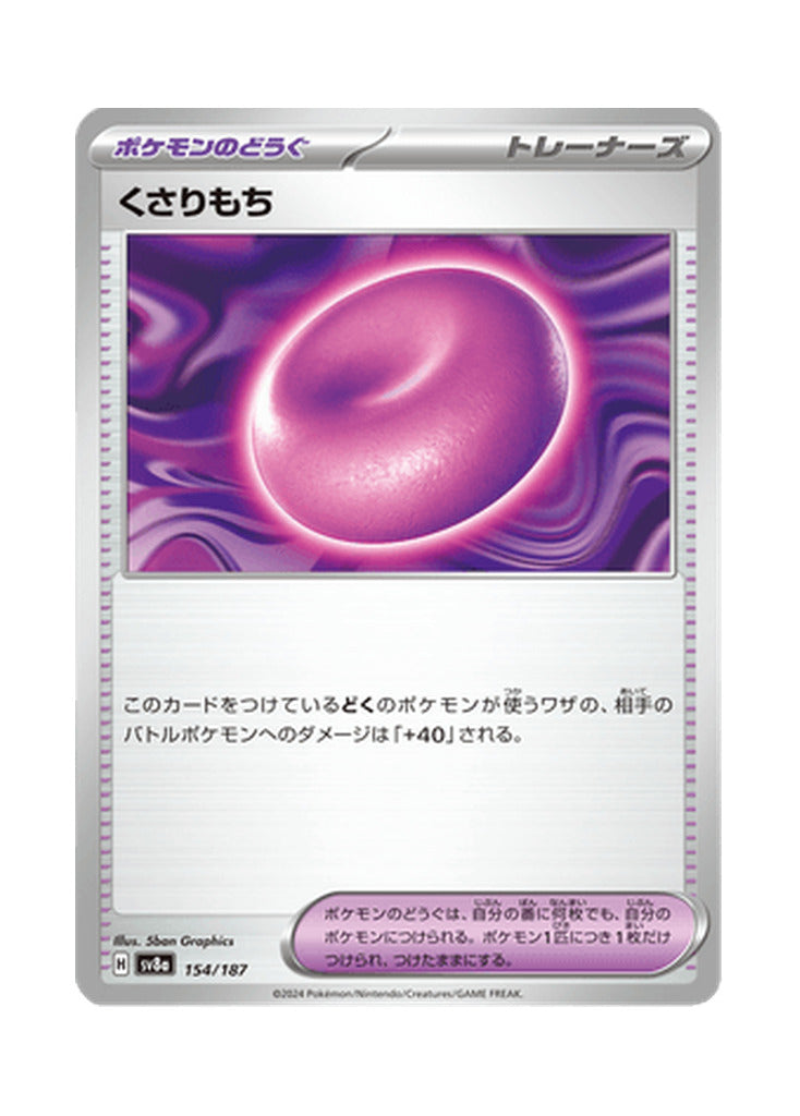 Binding Mochi – Terastal Festival ex (154) (Japanese)
