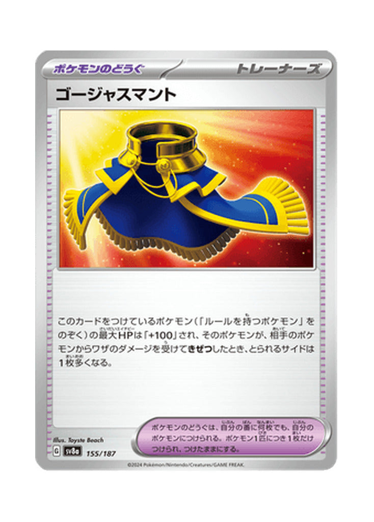Luxurious Cape – Terastal Festival ex (155) (Japanese)