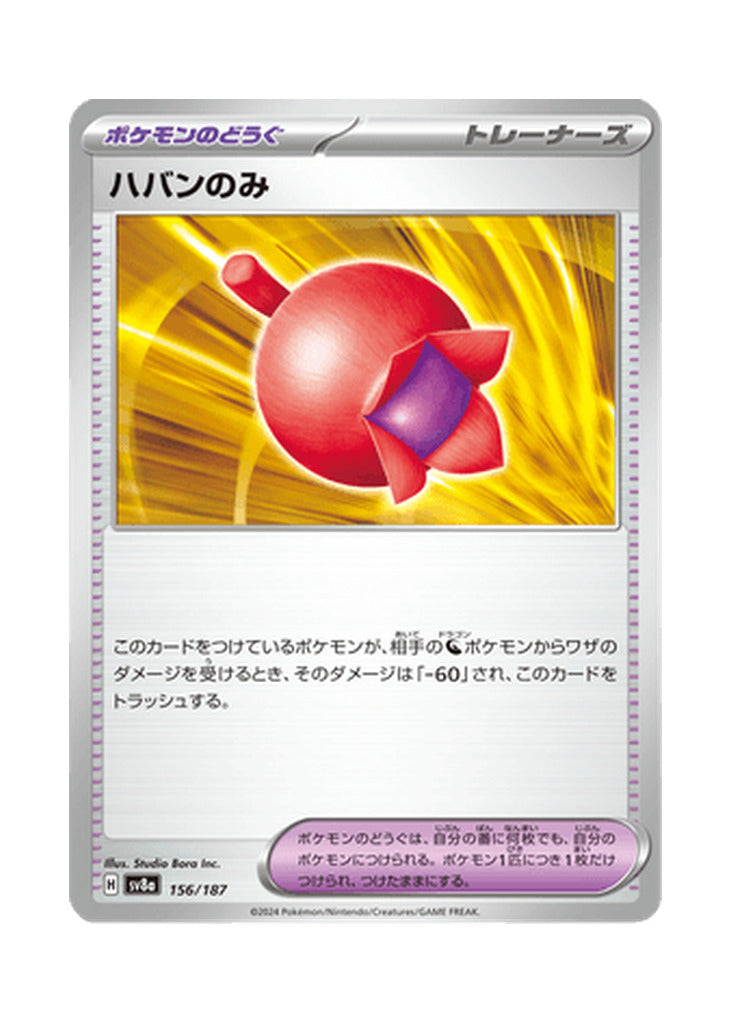 Haban Berry – Terastal Festival ex (156) (Japanese)
