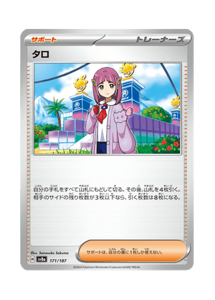 Lacey – Terastal Festival ex (171) (Japanese)