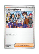 Friends in Paldea – Terastal Festival ex (174) (Japanese)