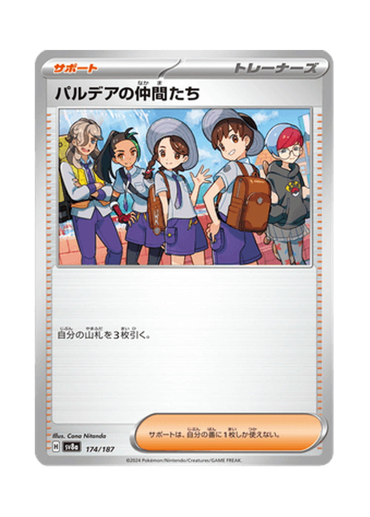 Friends in Paldea – Terastal Festival ex (174) (Japanese)