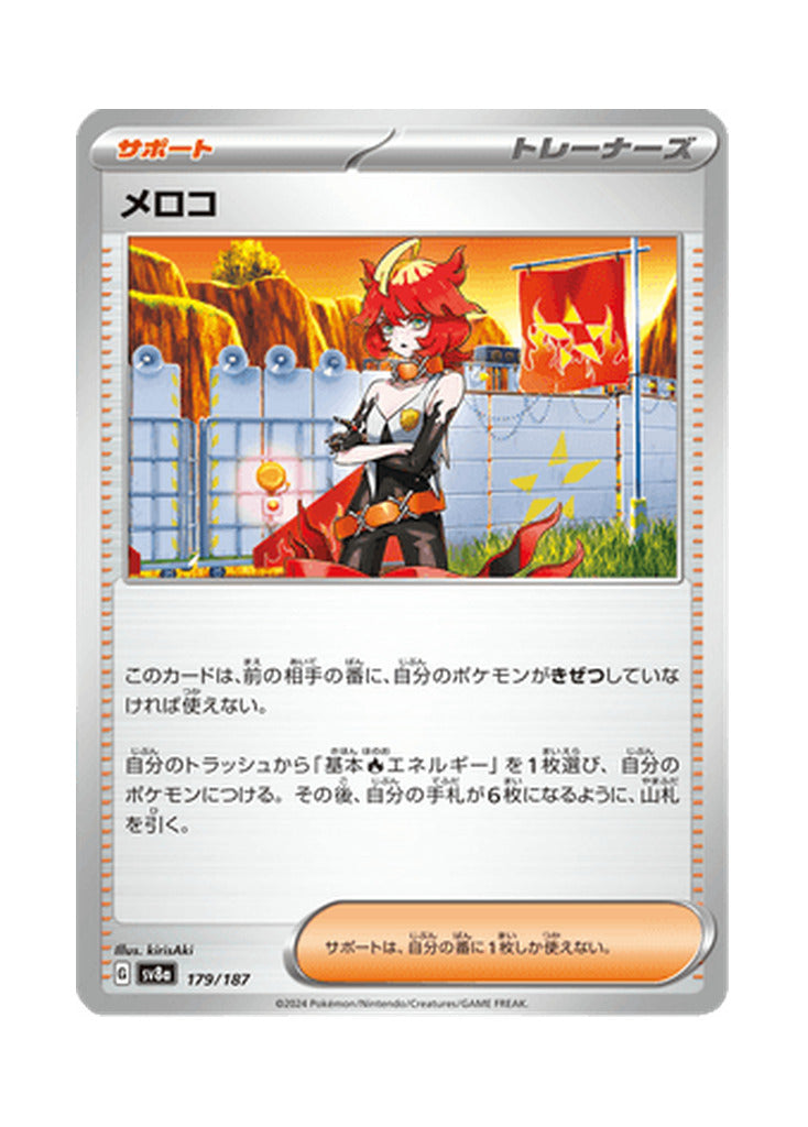 Mela – Terastal Festival ex (179) (Japanese)