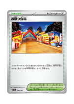 Festival Grounds – Terastal Festival ex (180) (Japanese)
