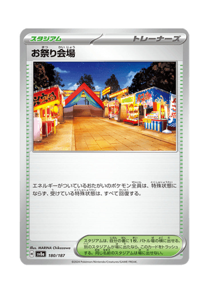 Festival Grounds – Terastal Festival ex (180) (Japanese)