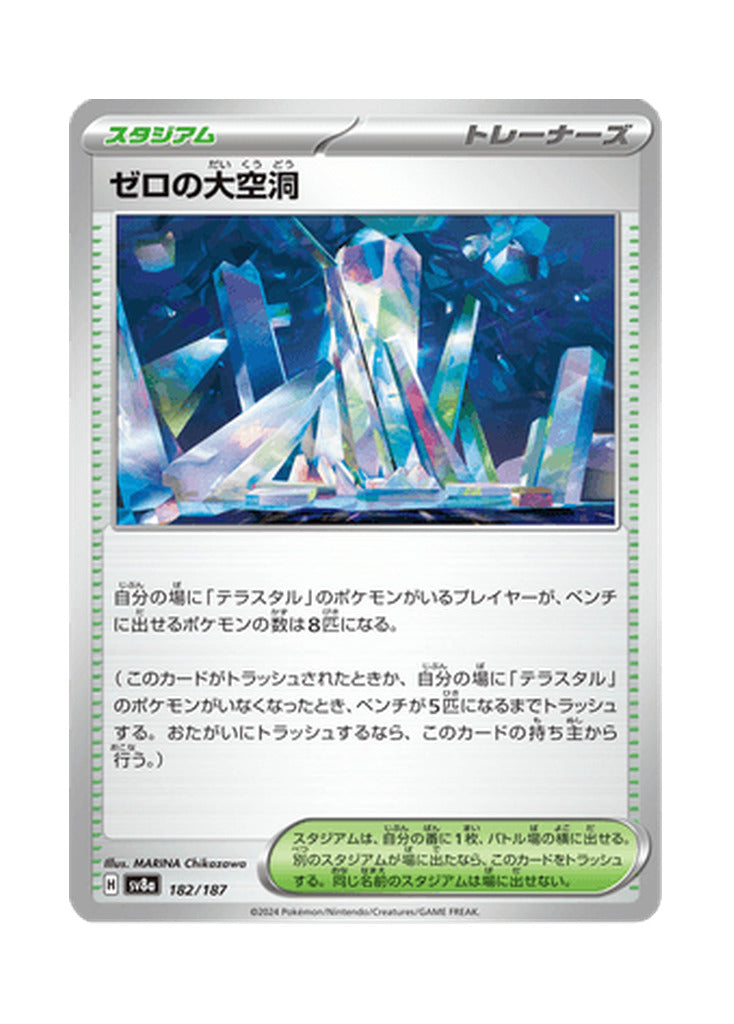 Area Zero Underdepths – Terastal Festival ex (182) (Japanese)