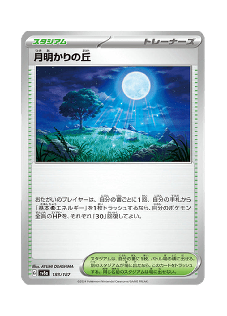 Moonlit Hill – Terastal Festival ex (183) (Japanese)