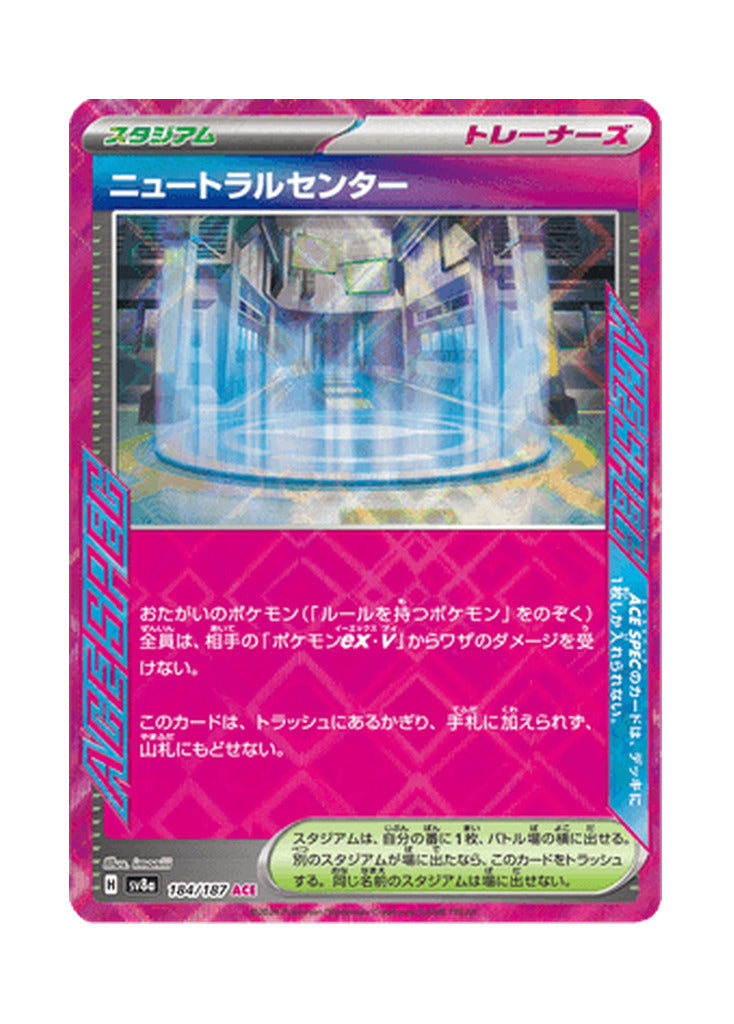 Neutralization Zone – Terastal Festival ex (184) (Japanese)
