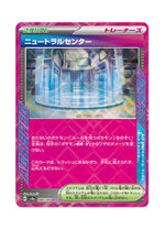 Neutralization Zone – Terastal Festival ex (184) (Japanese)