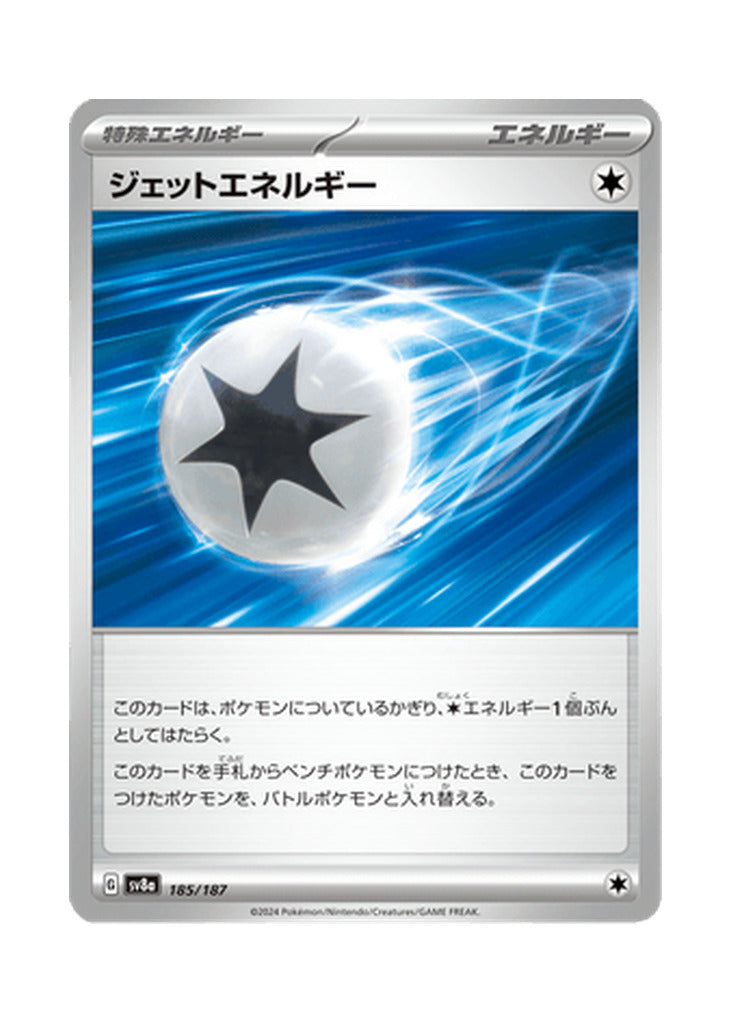 Jet Energy – Terastal Festival ex (185) (Japanese)