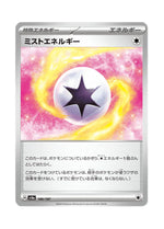 Mist Energy – Terastal Festival ex (186) (Japanese)