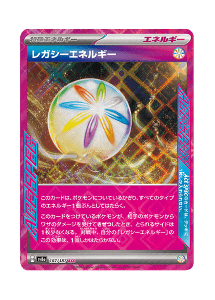 Legacy Energy – Terastal Festival ex (187) (Japanese)