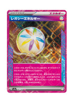 Legacy Energy – Terastal Festival ex (187) (Japanese)