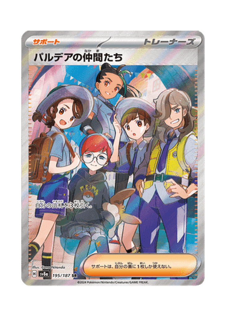Friends in Paldea – Terastal Festival ex (195) (Japanese)