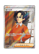 Giacomo – Terastal Festival ex (196) (Japanese)