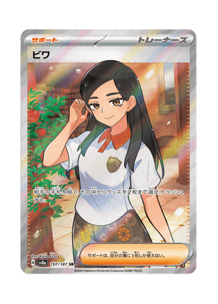 Eri – Terastal Festival ex (197) (Japanese)