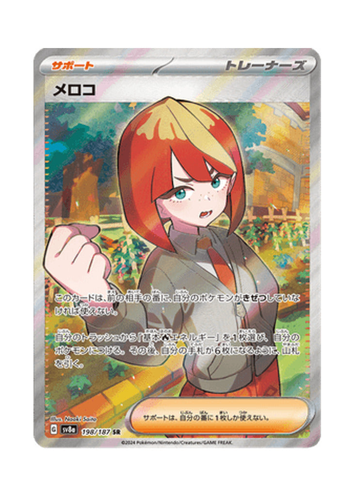 Mela – Terastal Festival ex (198) (Japanese)