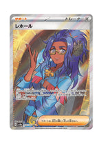 Raifort – Terastal Festival ex (199) (Japanese)