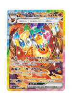 Flareon ex – Terastal Festival ex (202) (Japanese)