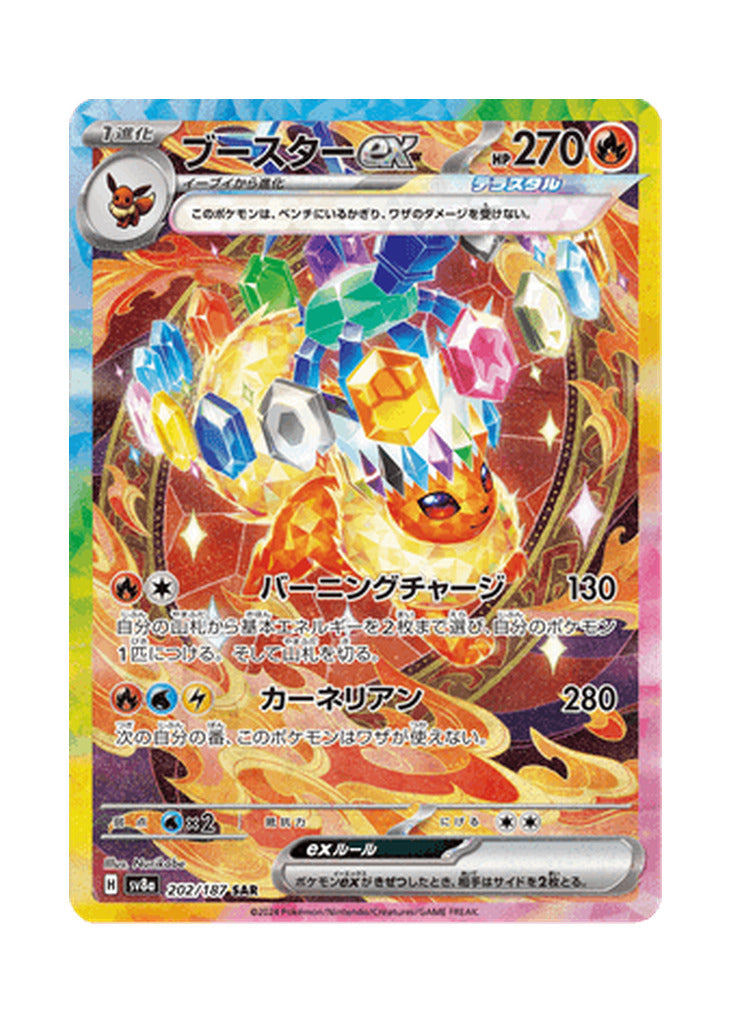 Flareon ex – Terastal Festival ex (202) (Japanese)