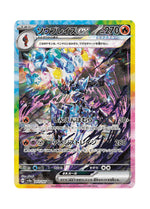 Ceruledge ex – Terastal Festival ex (203) (Japanese)