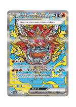 Hearthflame Mask Ogerpon ex – Terastal Festival ex (204) (Japanese)